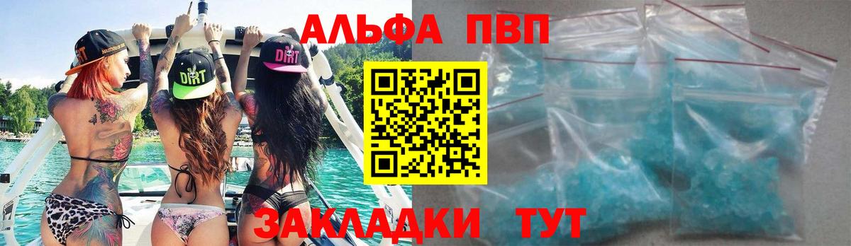 Alpha-PVP Crystall Жуковский