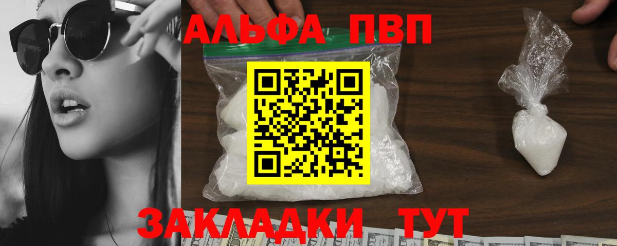 APVP СК КРИС  A PVP Crystall  Жуковский  Вход с VPN 