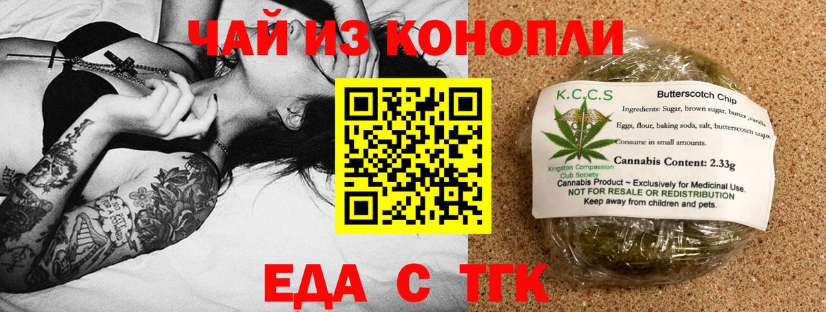 Canna-Cookies марихуана  Вход с VPN  Жуковский 