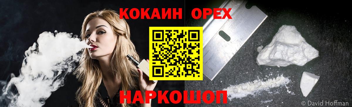 Кокаин Перу Жуковский