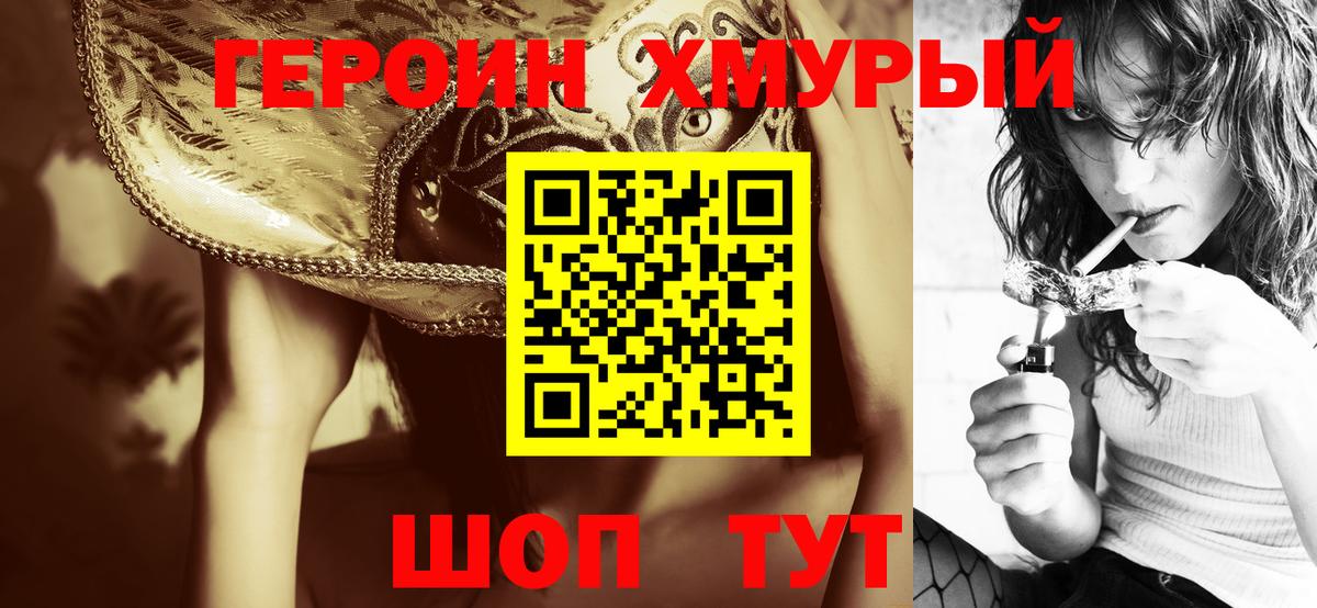 ГЕРОИН афганец Жуковский