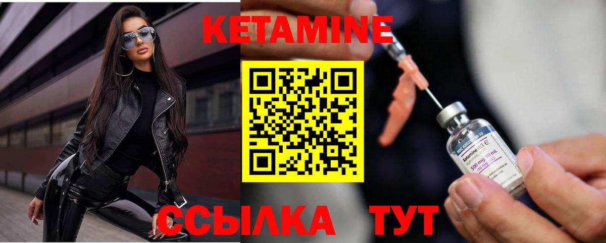 Кетамин ketamine  Вход с VPN  КЕТАМИН ketamine  Жуковский 