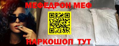 меф VHQ Ликино-Дулёво