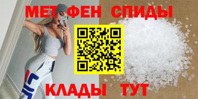 меф VHQ Ликино-Дулёво