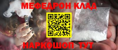 меф VHQ Ликино-Дулёво