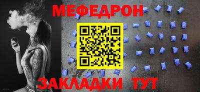 меф VHQ Ликино-Дулёво