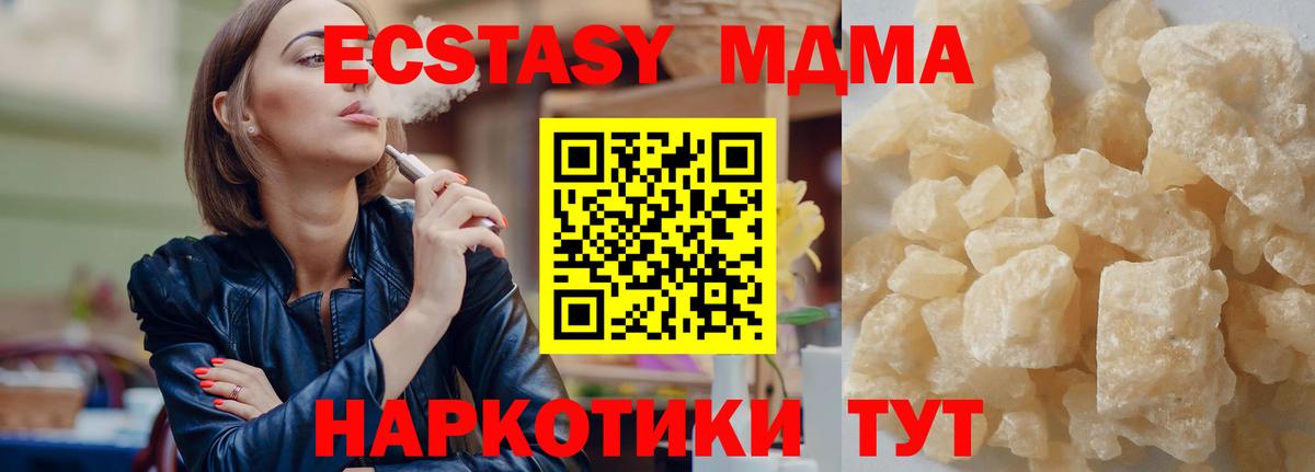 MDMA VHQ Жуковский