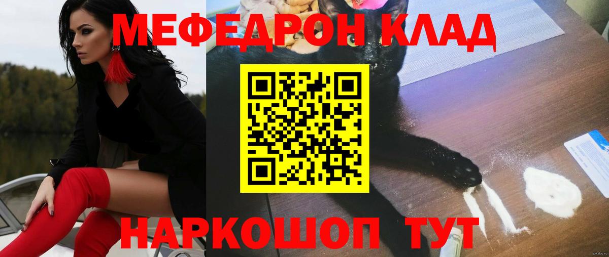 Мефедрон мука  МЕФ  Жуковский  МЕФ  Мефедрон мяу мяу  Вход с VPN 