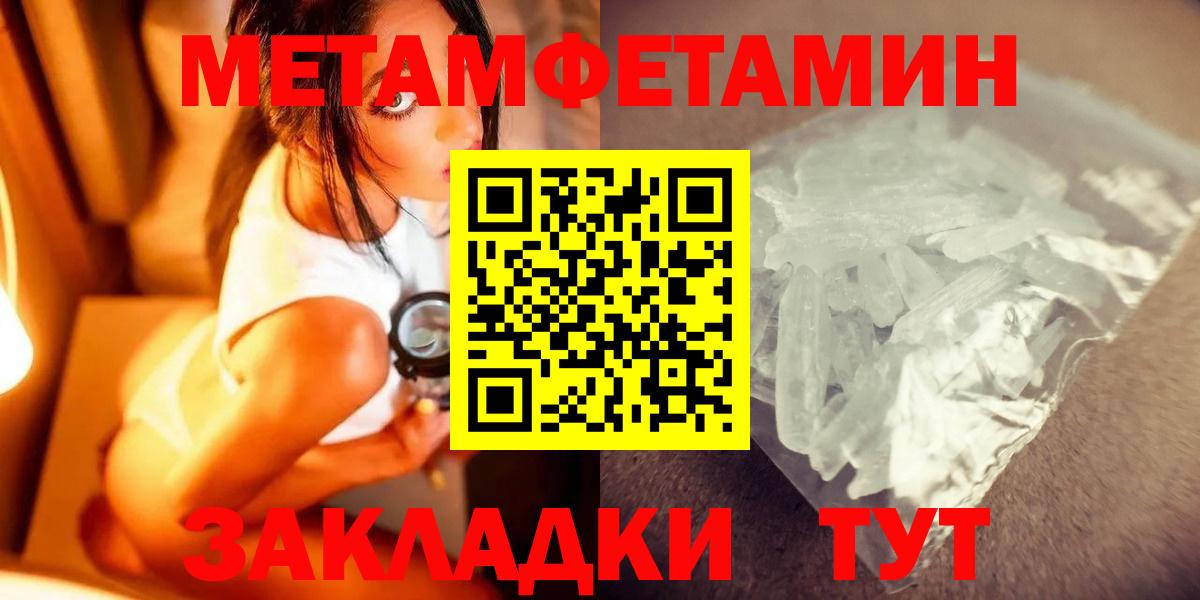 МЕТАМФЕТАМИН Methamphetamine Жуковский