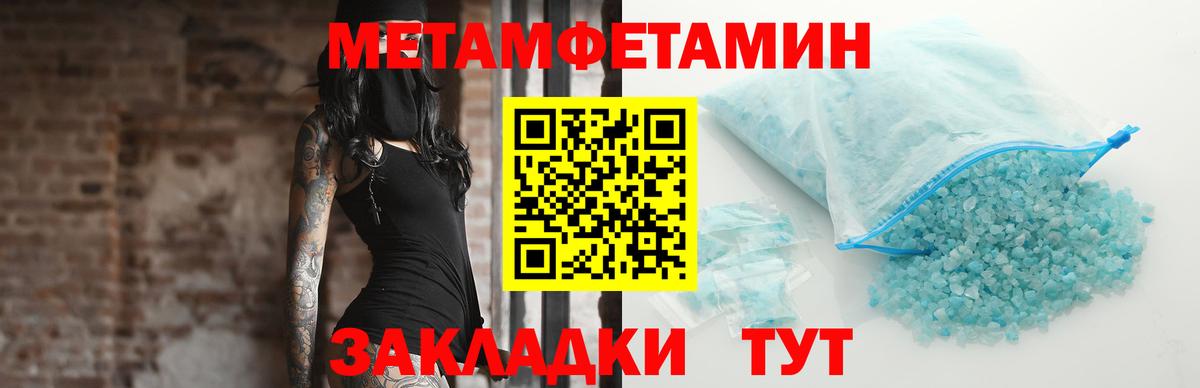 Первитин Декстрометамфетамин 99.9%  Вход с VPN  Жуковский 
