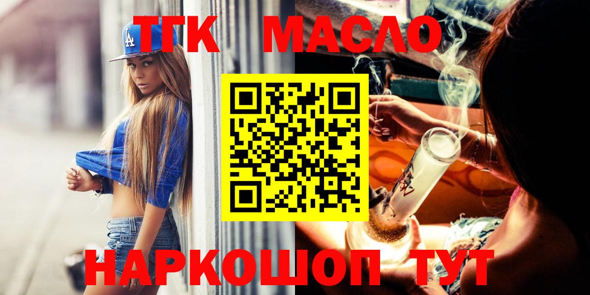 Дистиллят ТГК THC oil  Дистиллят ТГК жижа  Вход с VPN  Жуковский 