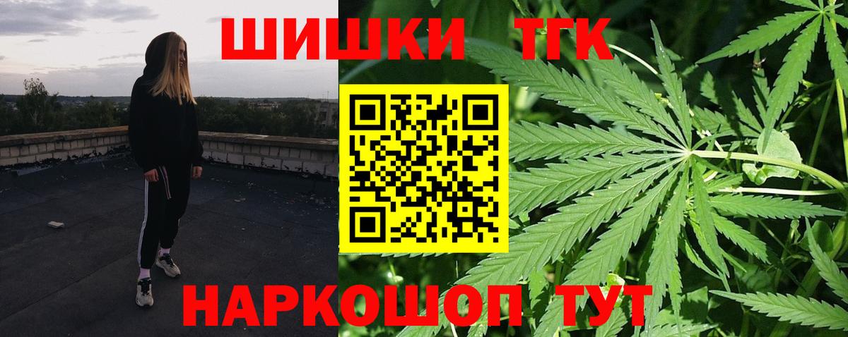 Марихуана конопля Жуковский
